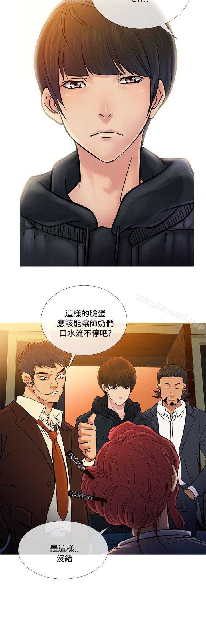 8P - 鸭王（无删减）