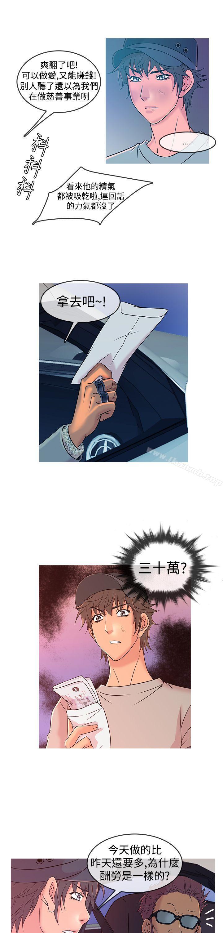 13P - 鸭王（无删减）