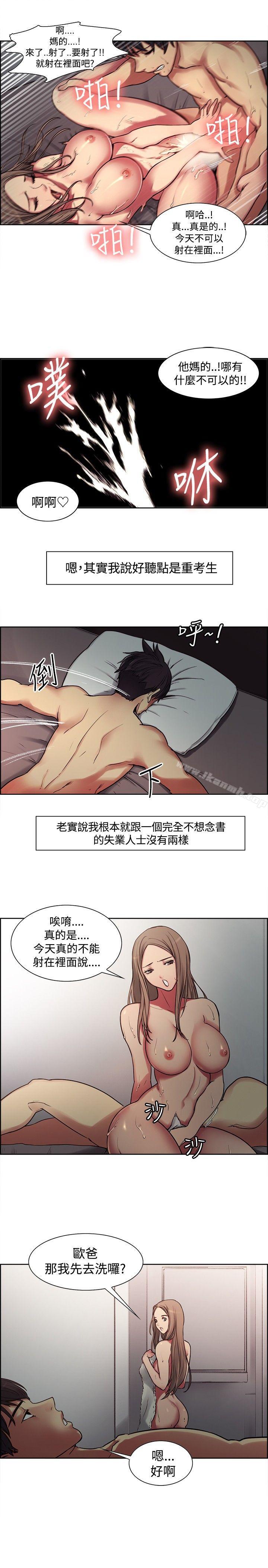 3P - 调教家政妇