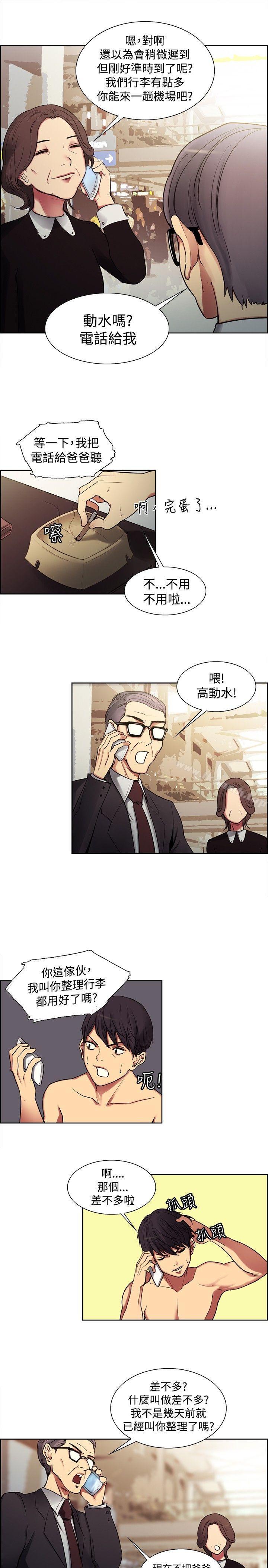 7P - 调教家政妇