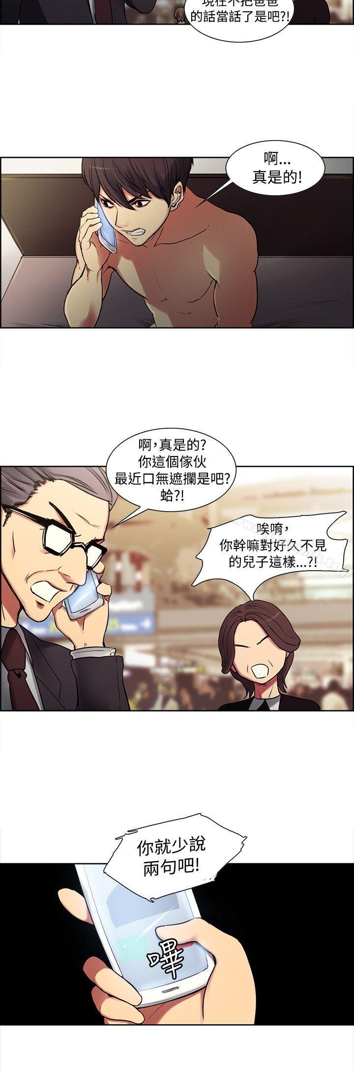 8P - 调教家政妇