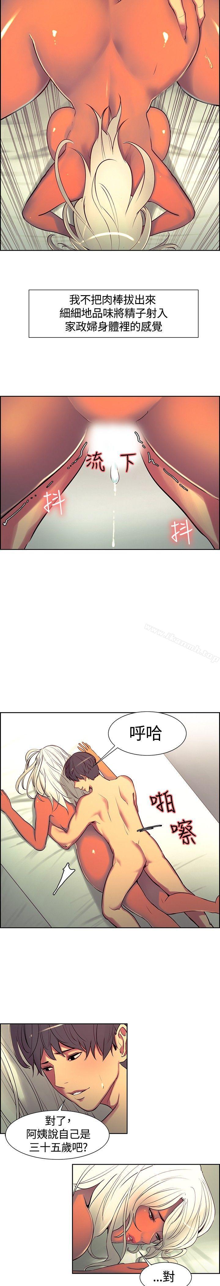 15P - 调教家政妇