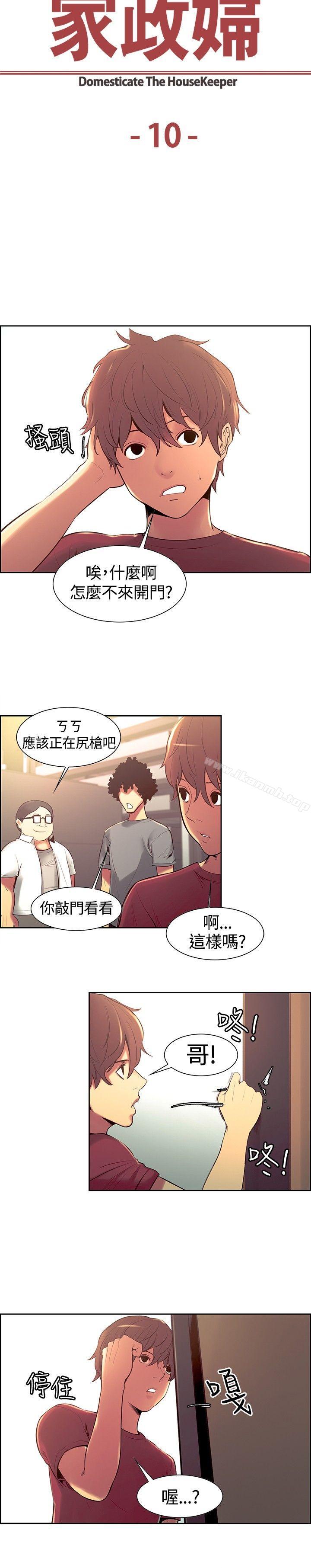 2P - 调教家政妇