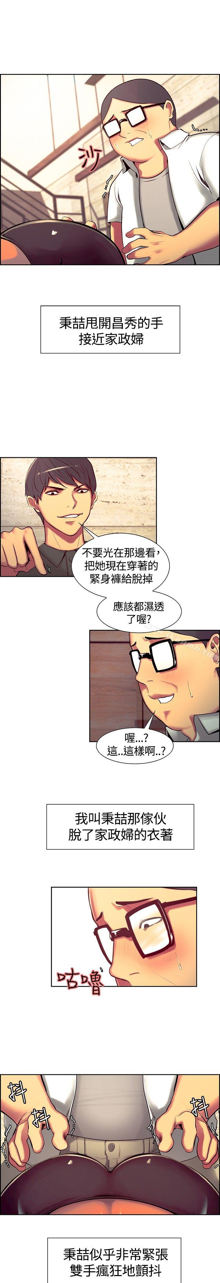 10P - 调教家政妇