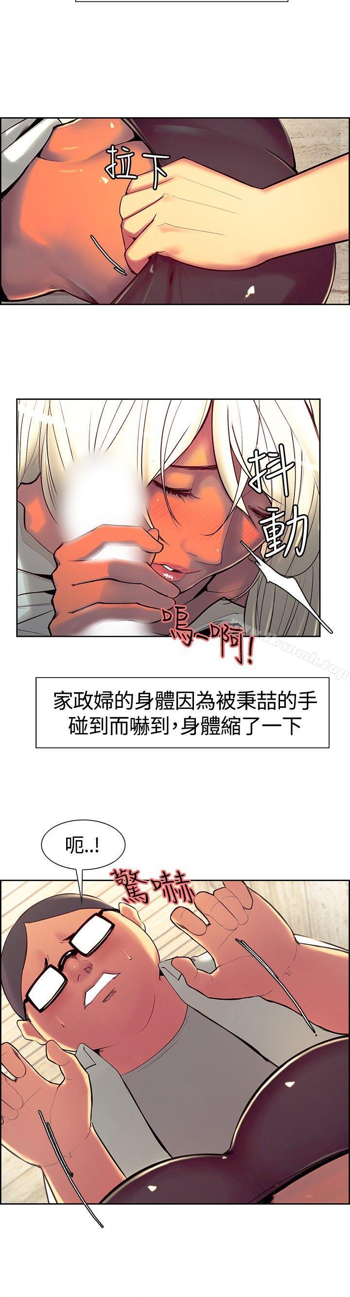 11P - 调教家政妇