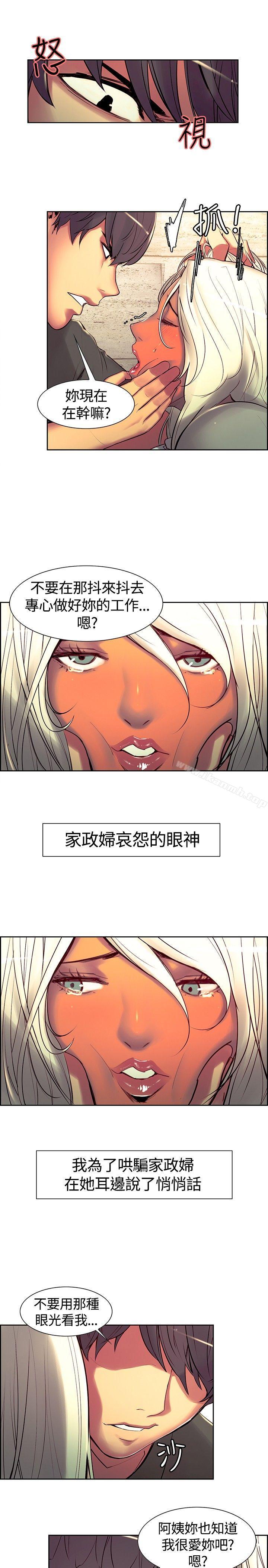 12P - 调教家政妇