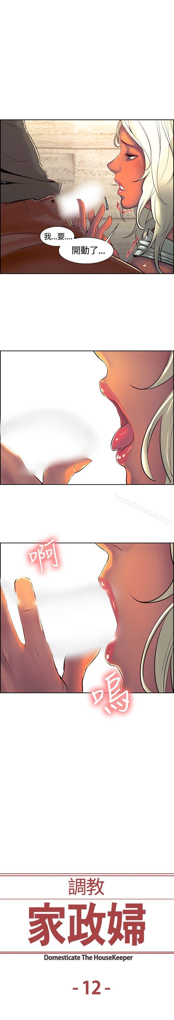 1P - 调教家政妇