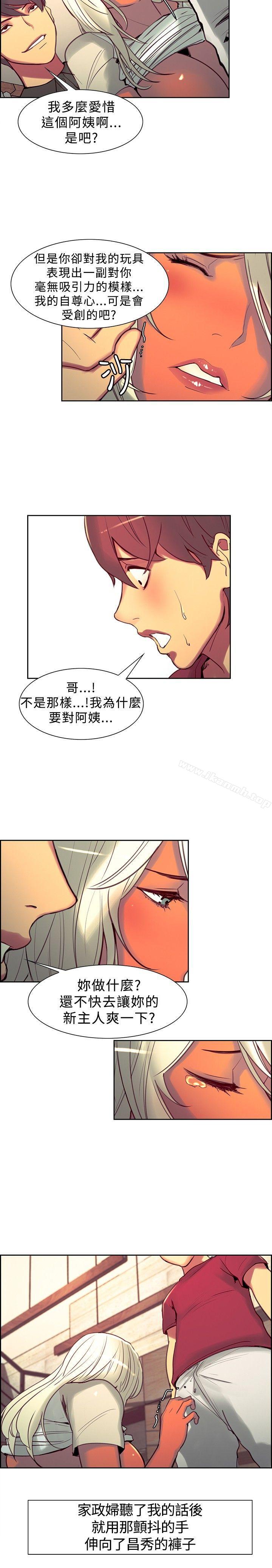 9P - 调教家政妇