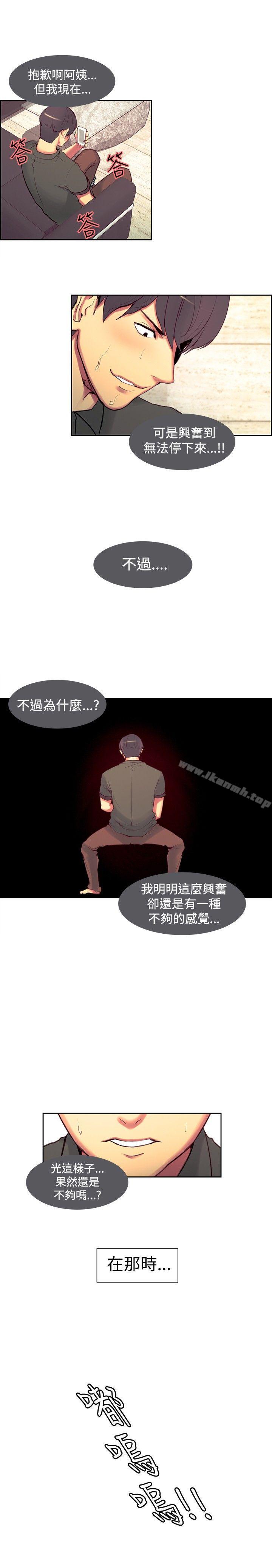 14P - 调教家政妇