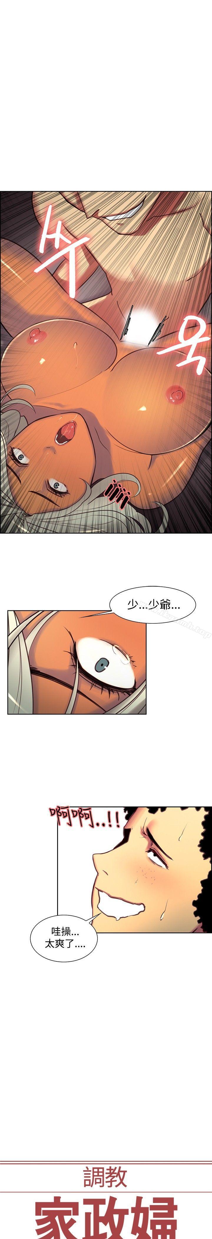 1P - 调教家政妇