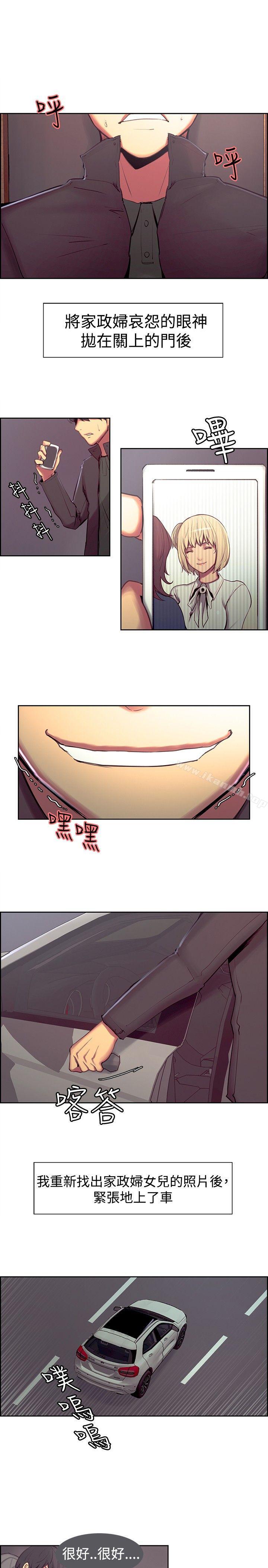 3P - 调教家政妇