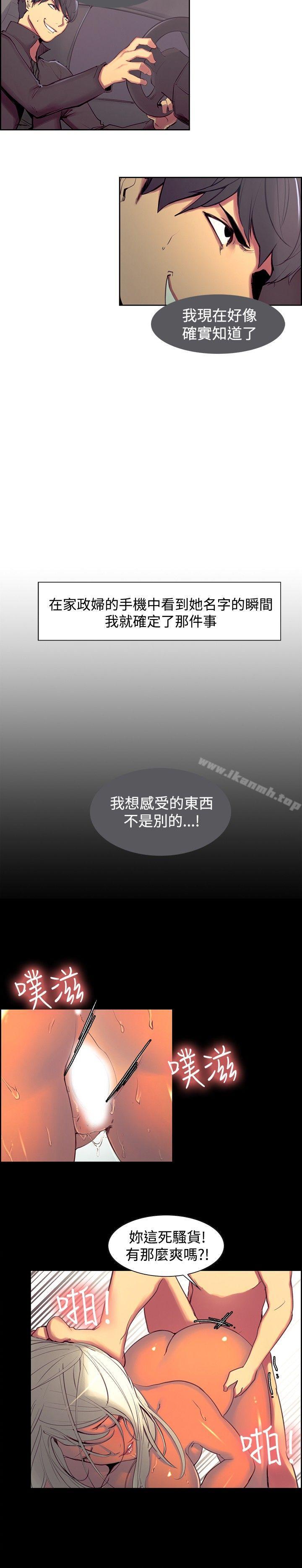 4P - 调教家政妇