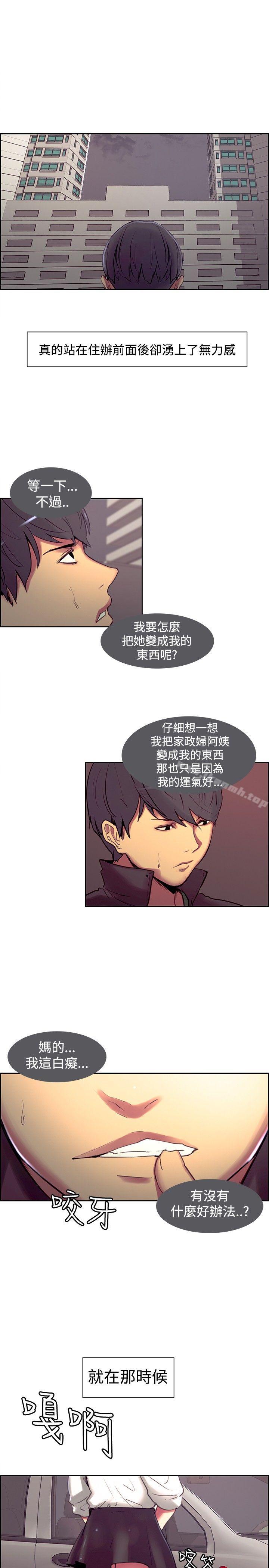 7P - 调教家政妇