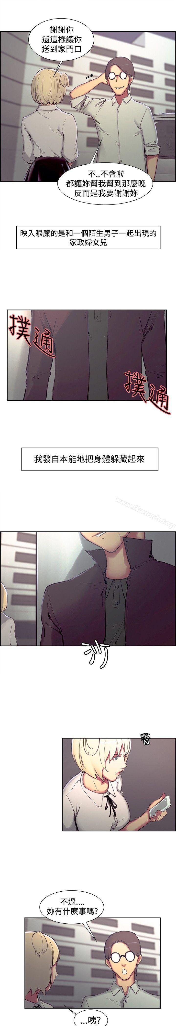 9P - 调教家政妇