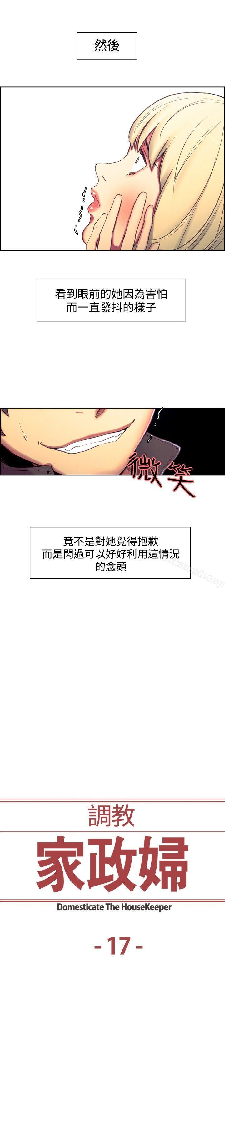 2P - 调教家政妇