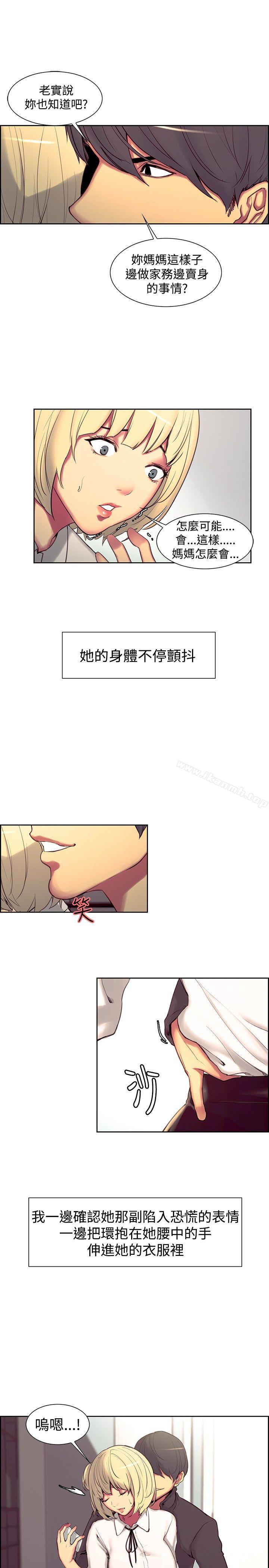 4P - 调教家政妇