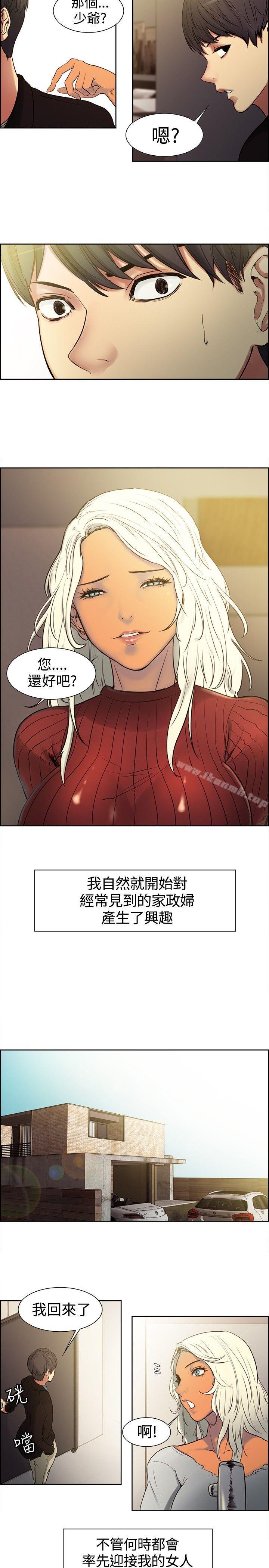 11P - 调教家政妇