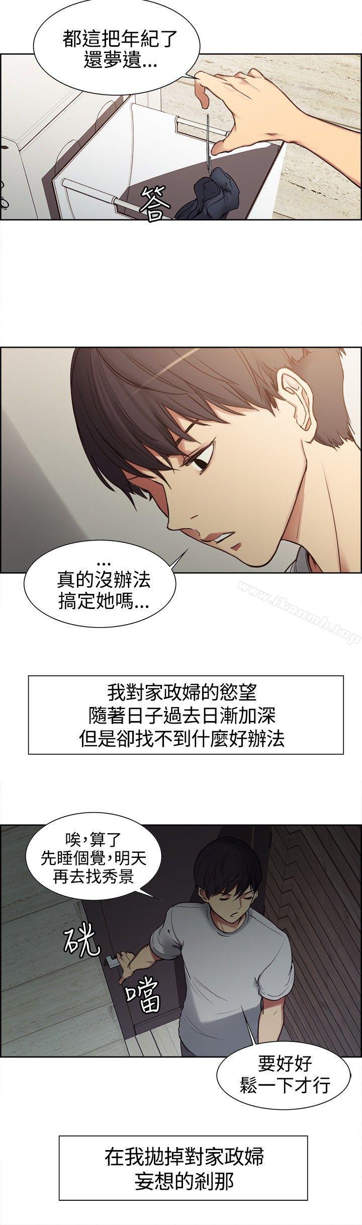 20P - 调教家政妇