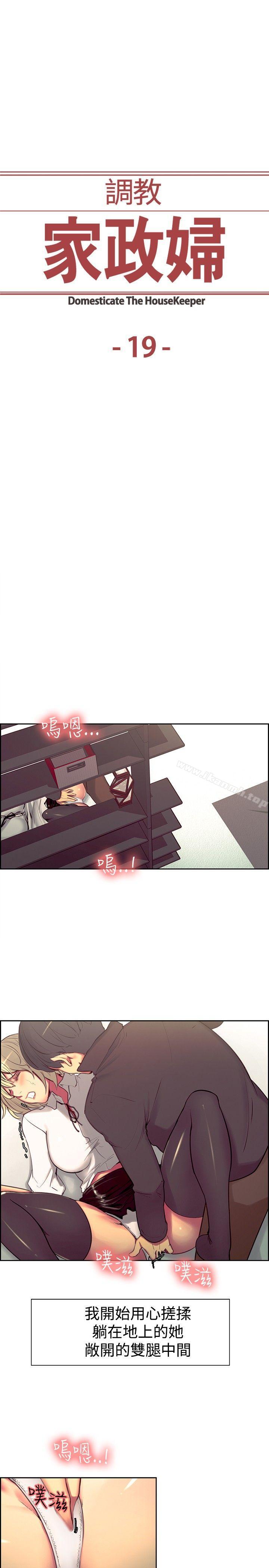 3P - 调教家政妇