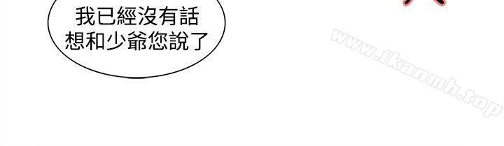16P - 调教家政妇
