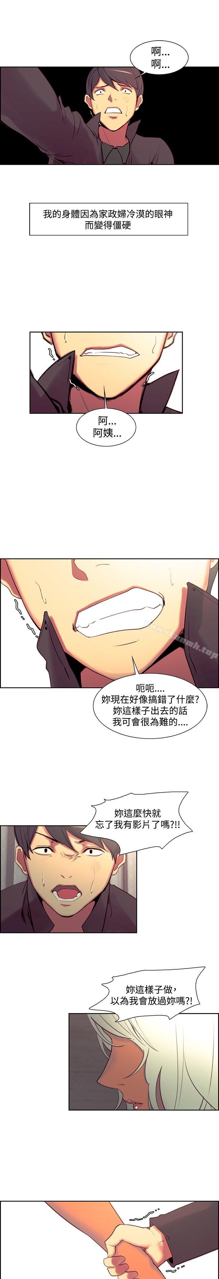 17P - 调教家政妇