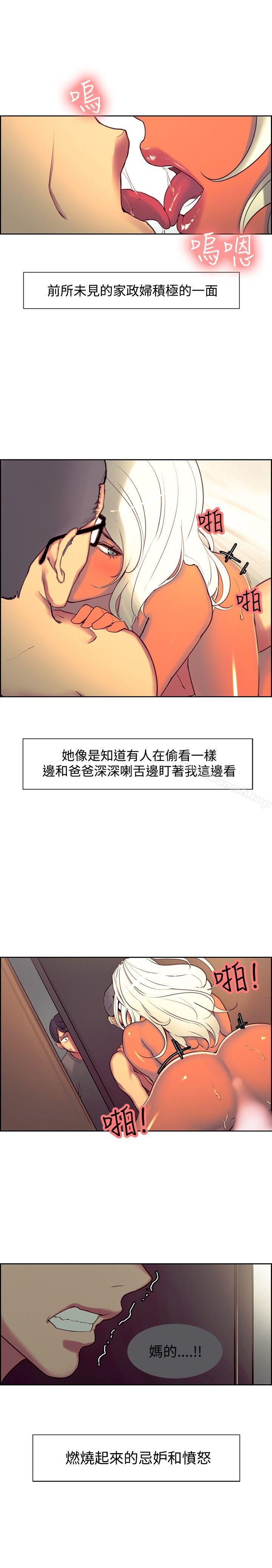 10P - 调教家政妇