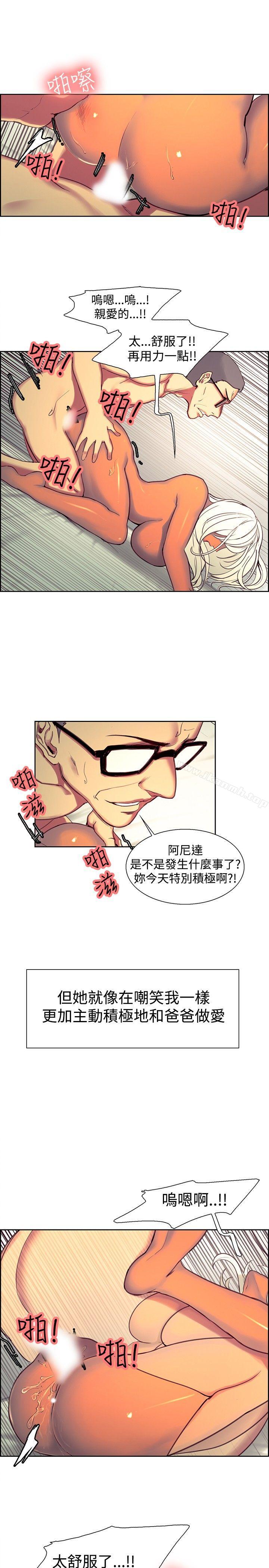 11P - 调教家政妇