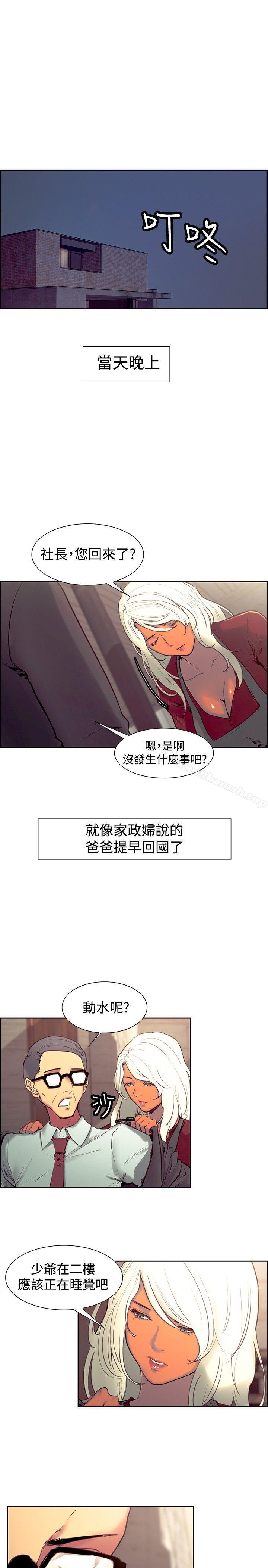 3P - 调教家政妇