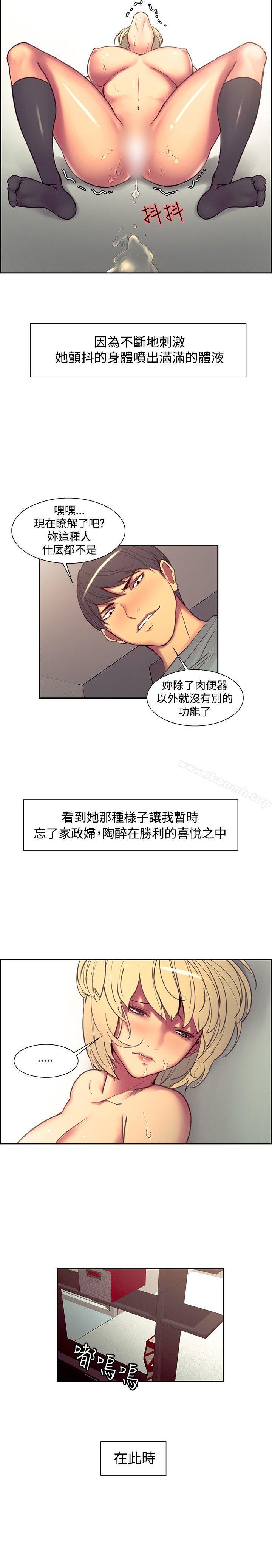 14P - 调教家政妇
