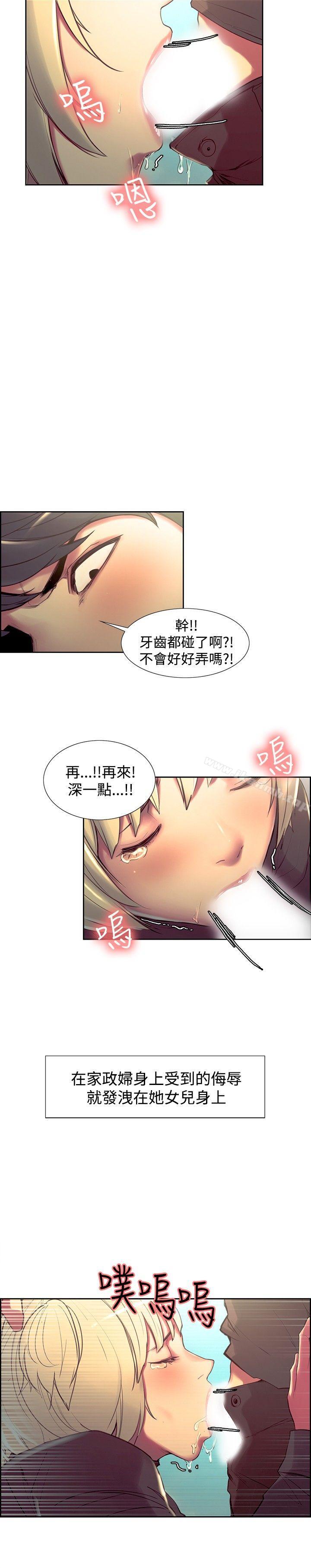2P - 调教家政妇