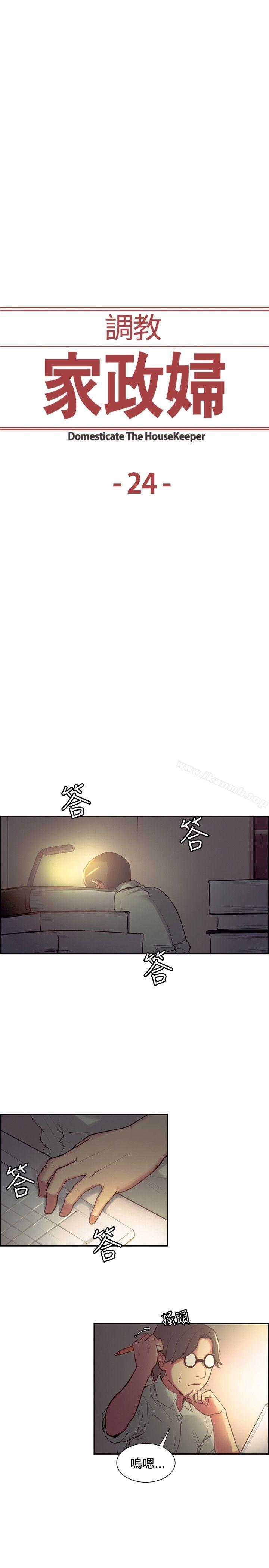 1P - 调教家政妇