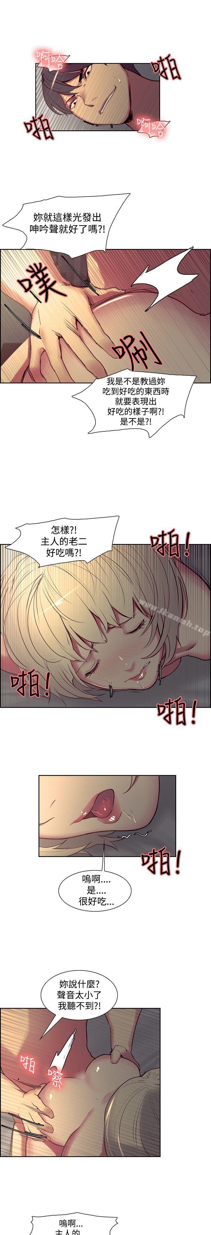 9P - 调教家政妇