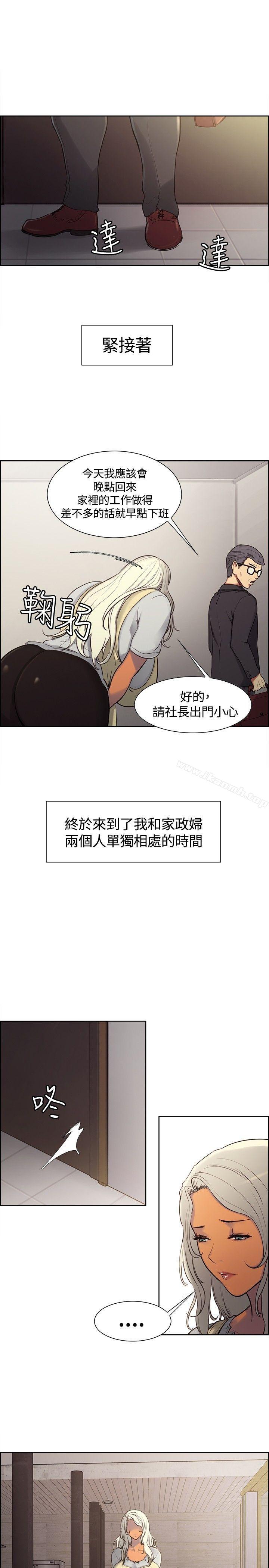 15P - 调教家政妇