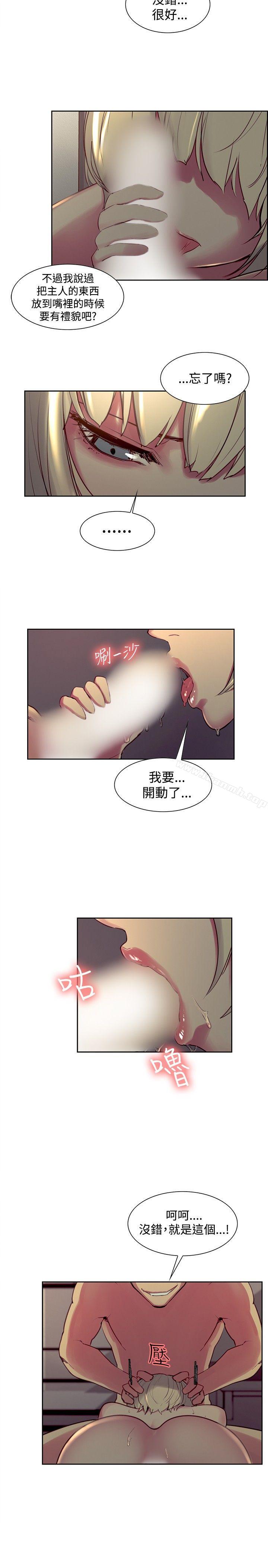 8P - 调教家政妇