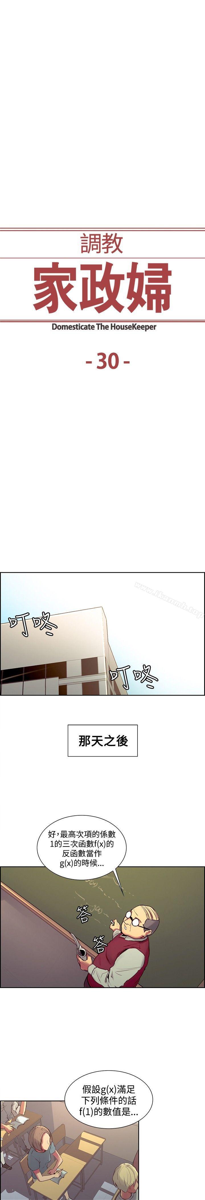 1P - 调教家政妇
