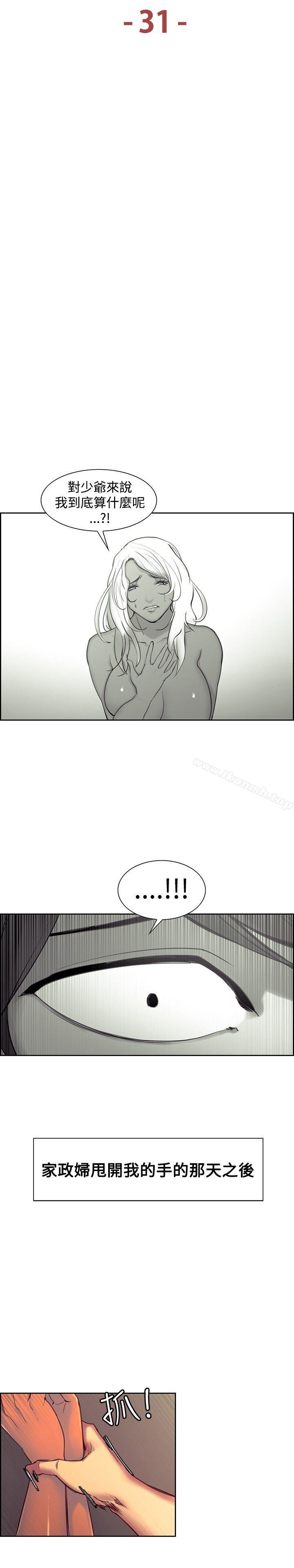 2P - 调教家政妇