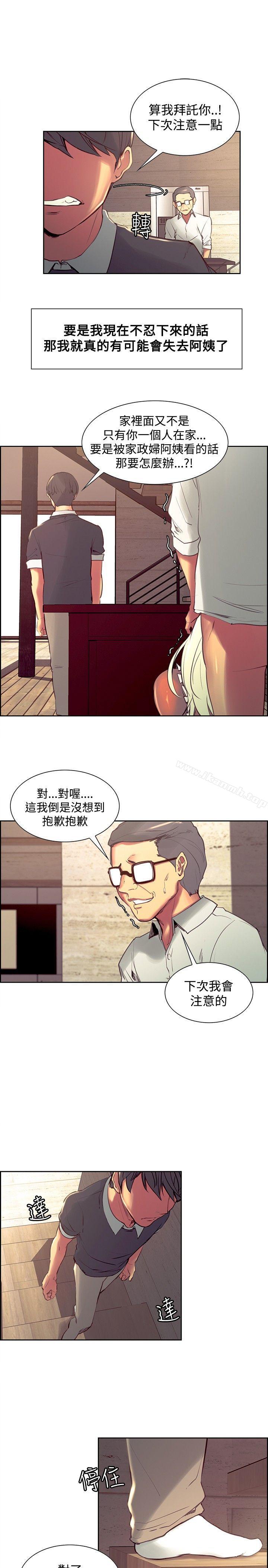 11P - 调教家政妇