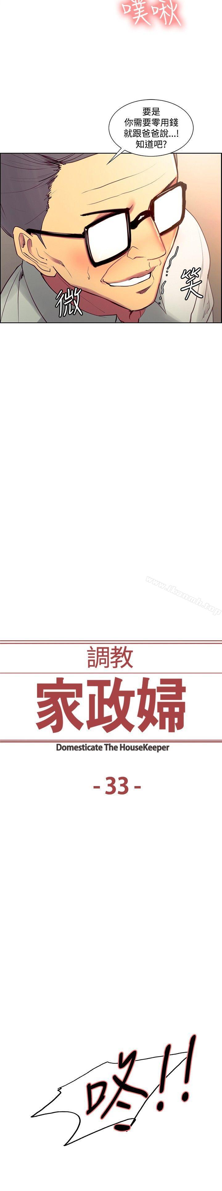 2P - 调教家政妇