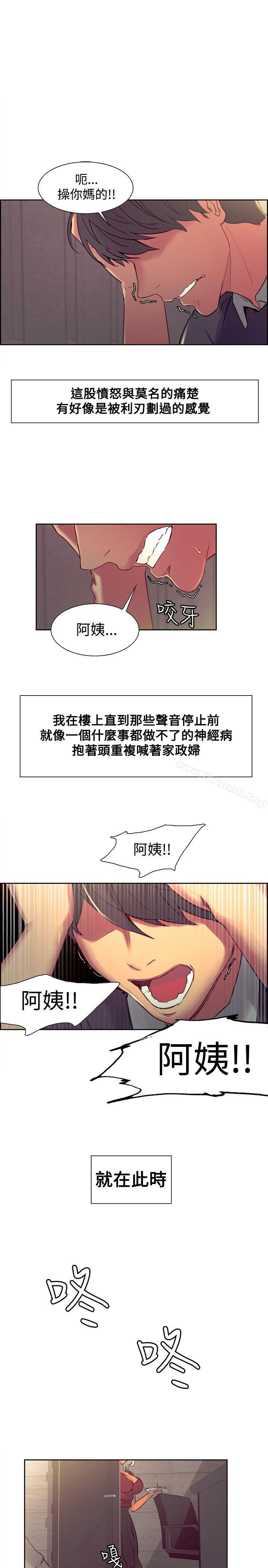 9P - 调教家政妇