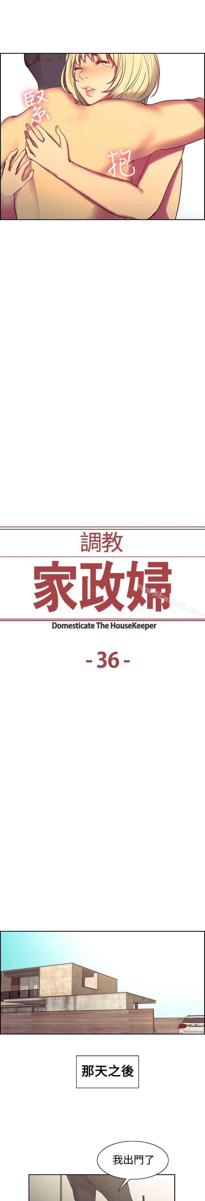 2P - 调教家政妇