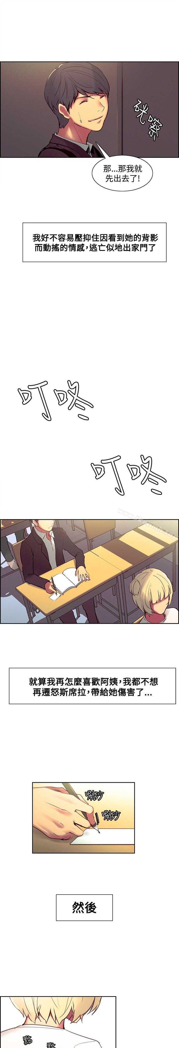 8P - 调教家政妇