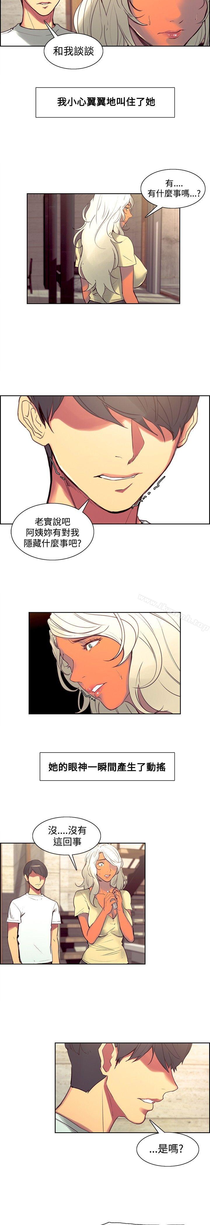 9P - 调教家政妇