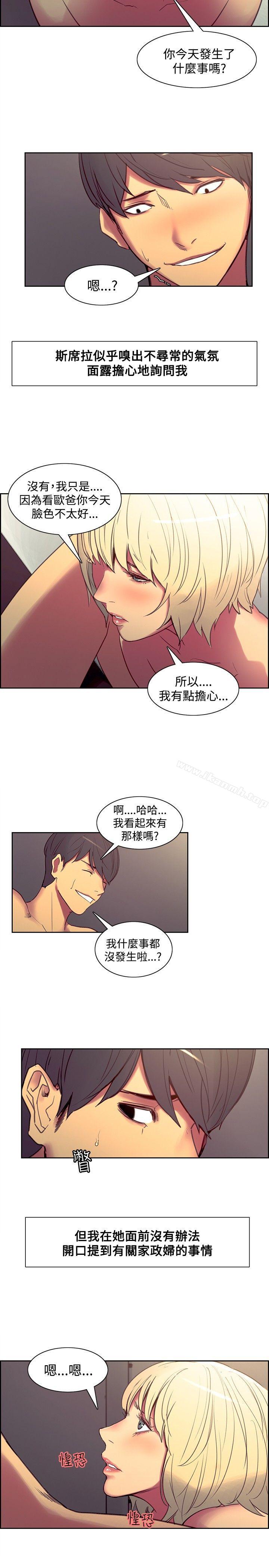 8P - 调教家政妇