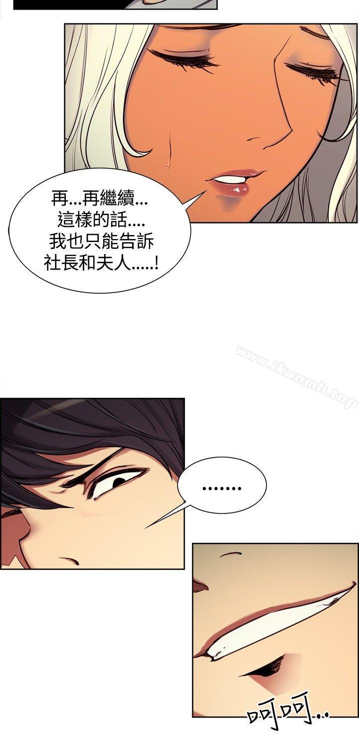 17P - 调教家政妇