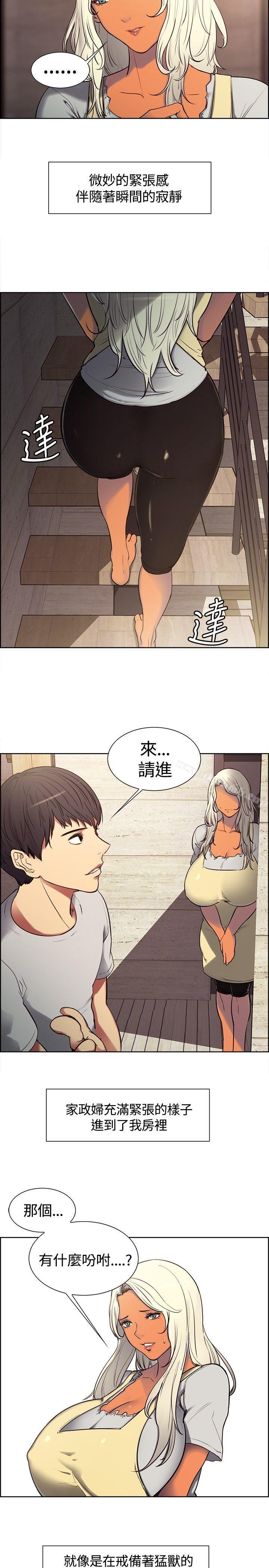 2P - 调教家政妇