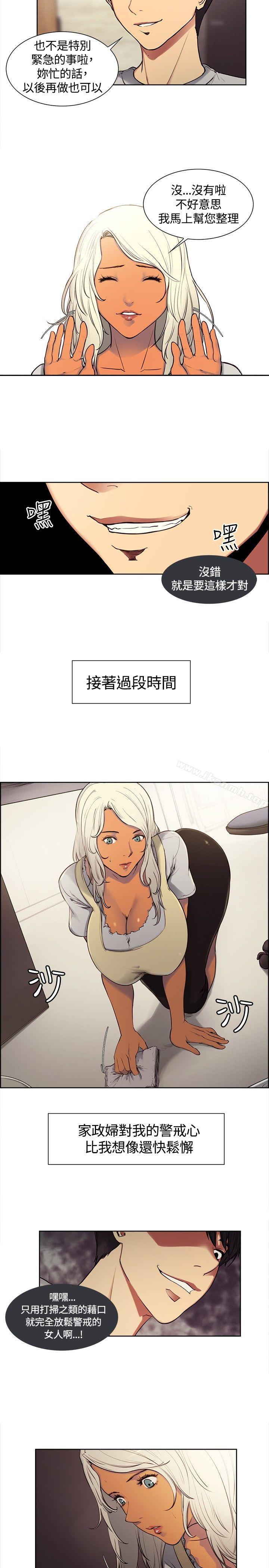 5P - 调教家政妇