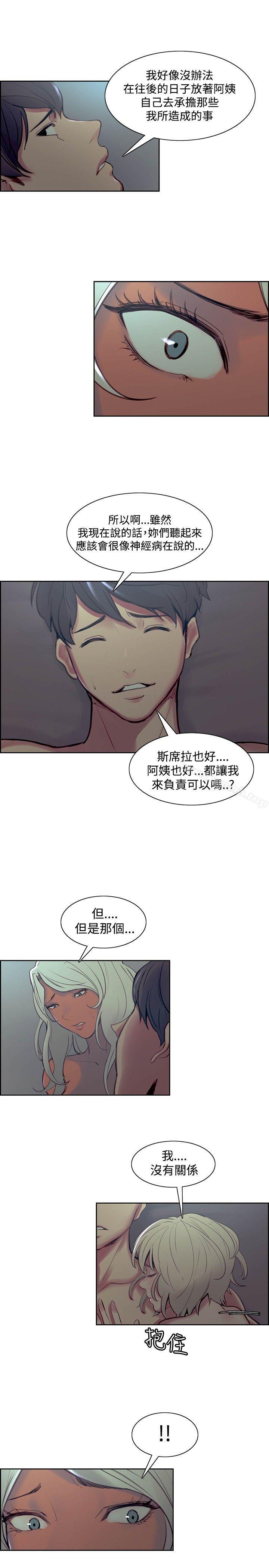 17P - 调教家政妇