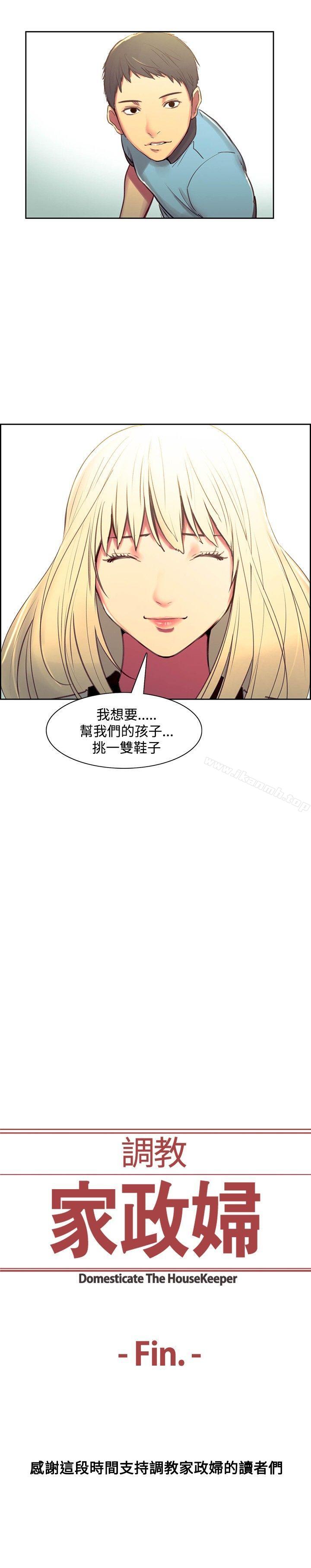 28P - 调教家政妇