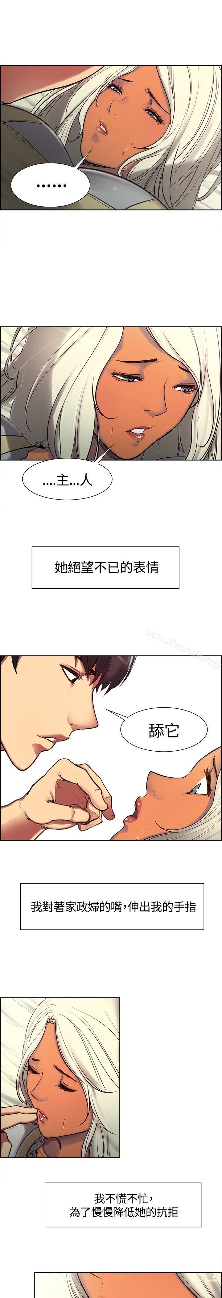 14P - 调教家政妇