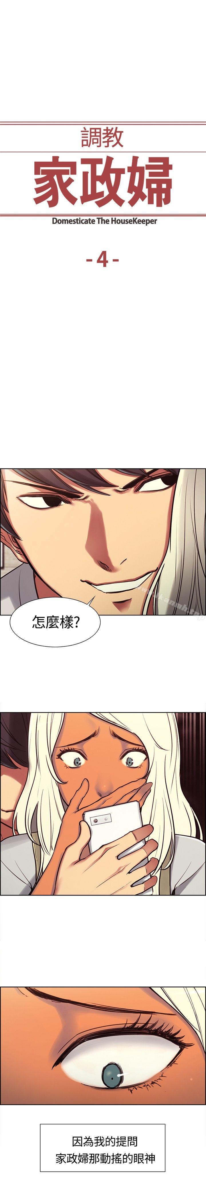 1P - 调教家政妇